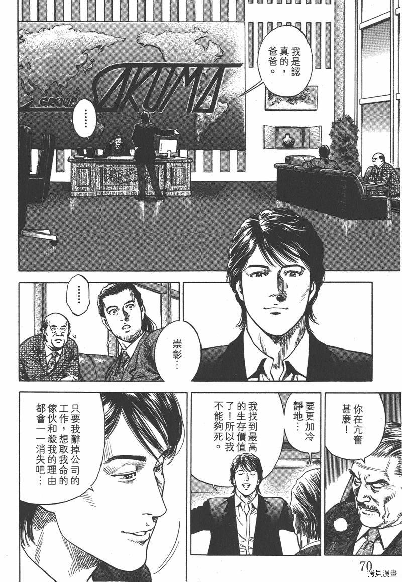 第70页