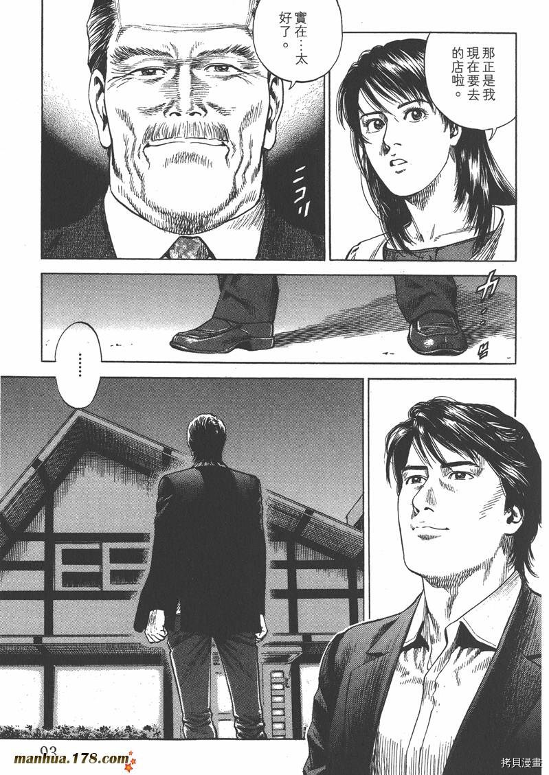 第93页