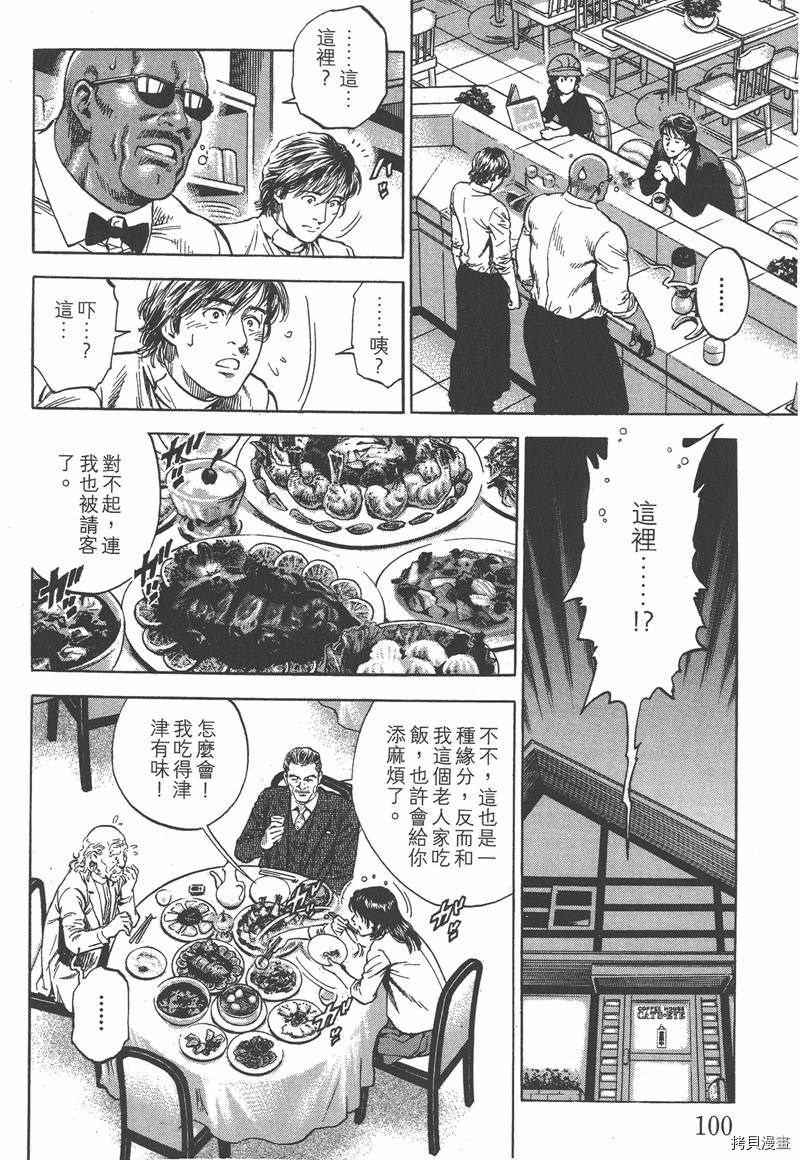 第100页