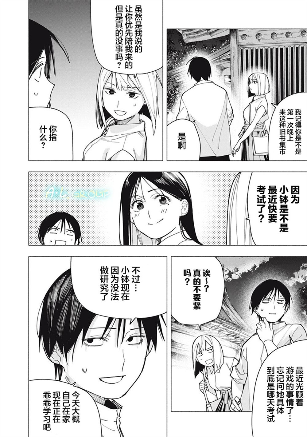 第2页