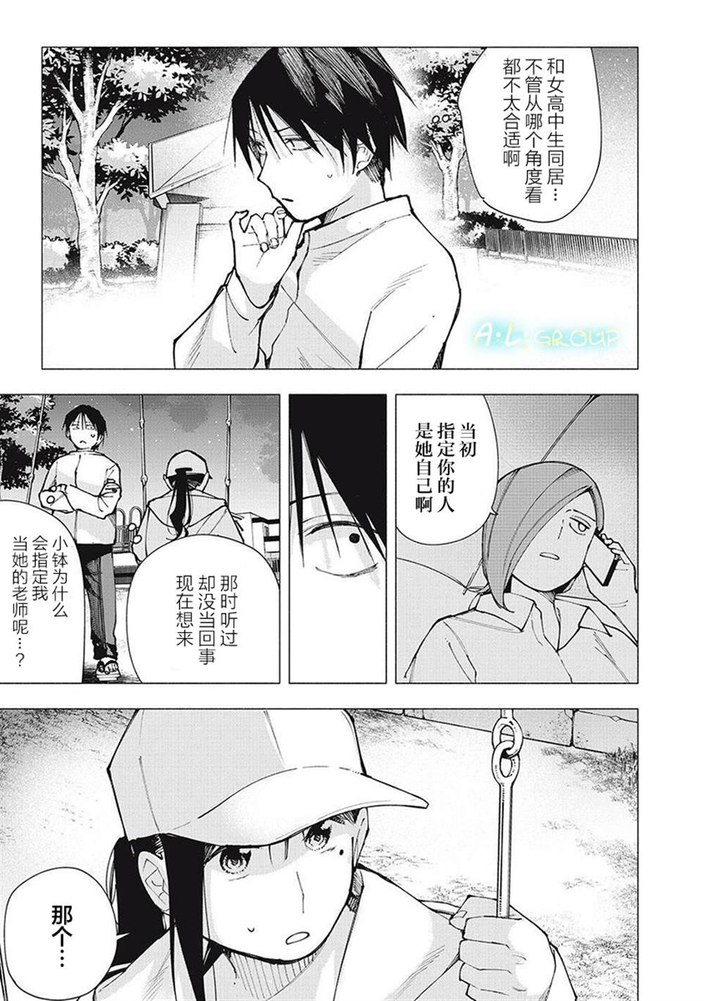 第11页
