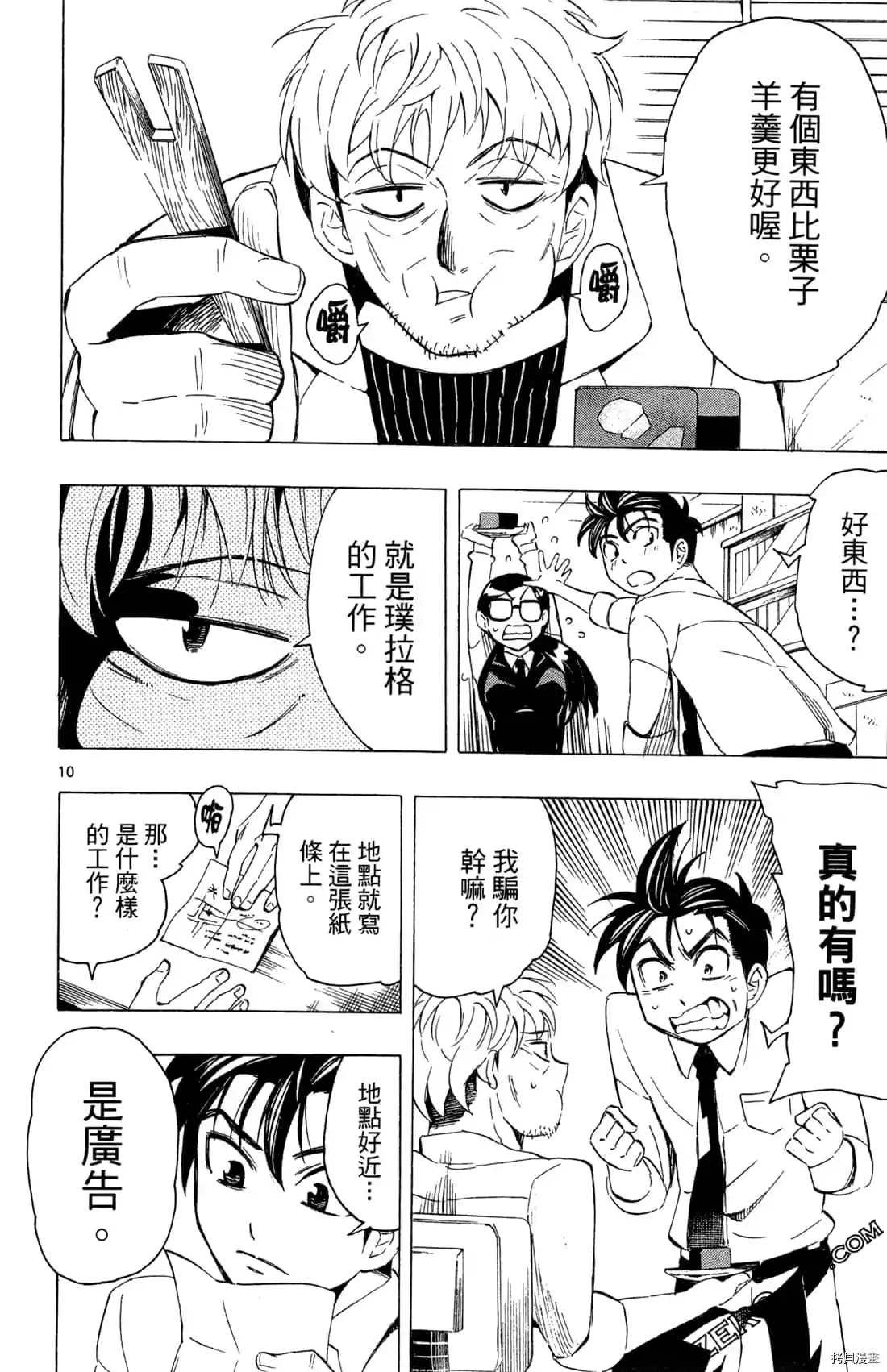 第136页