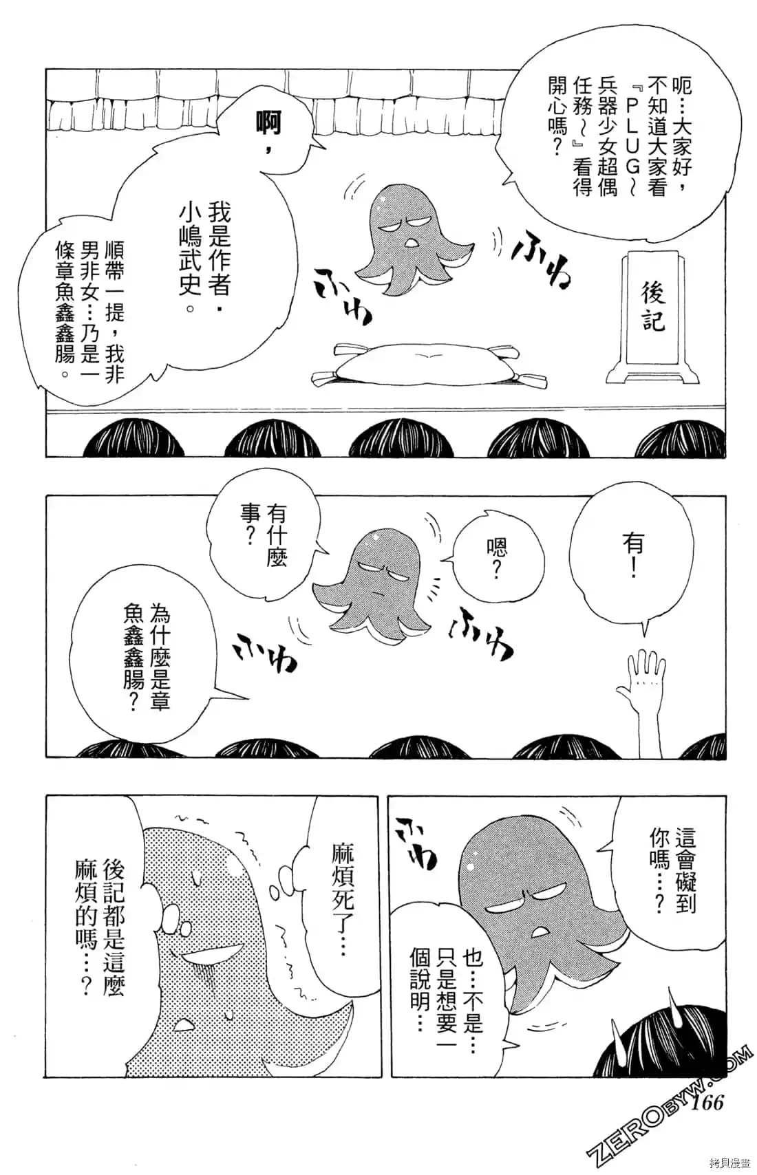 第168页