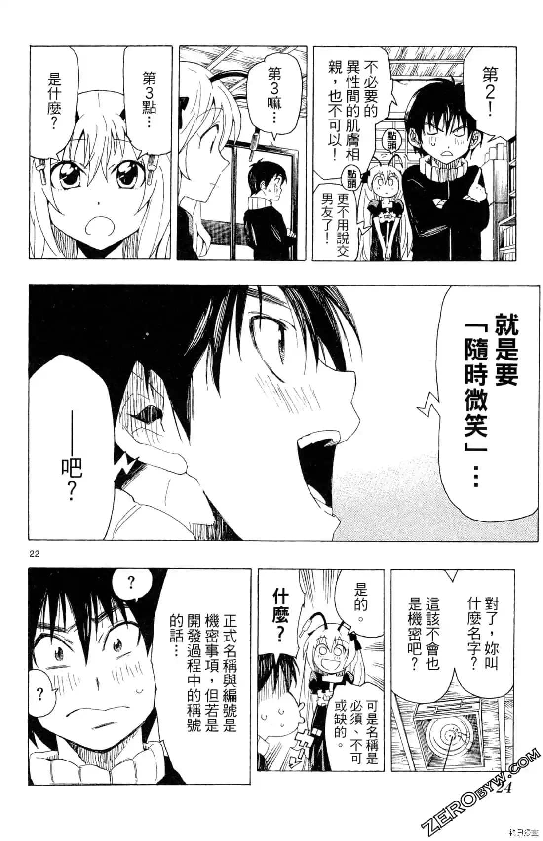 第25页