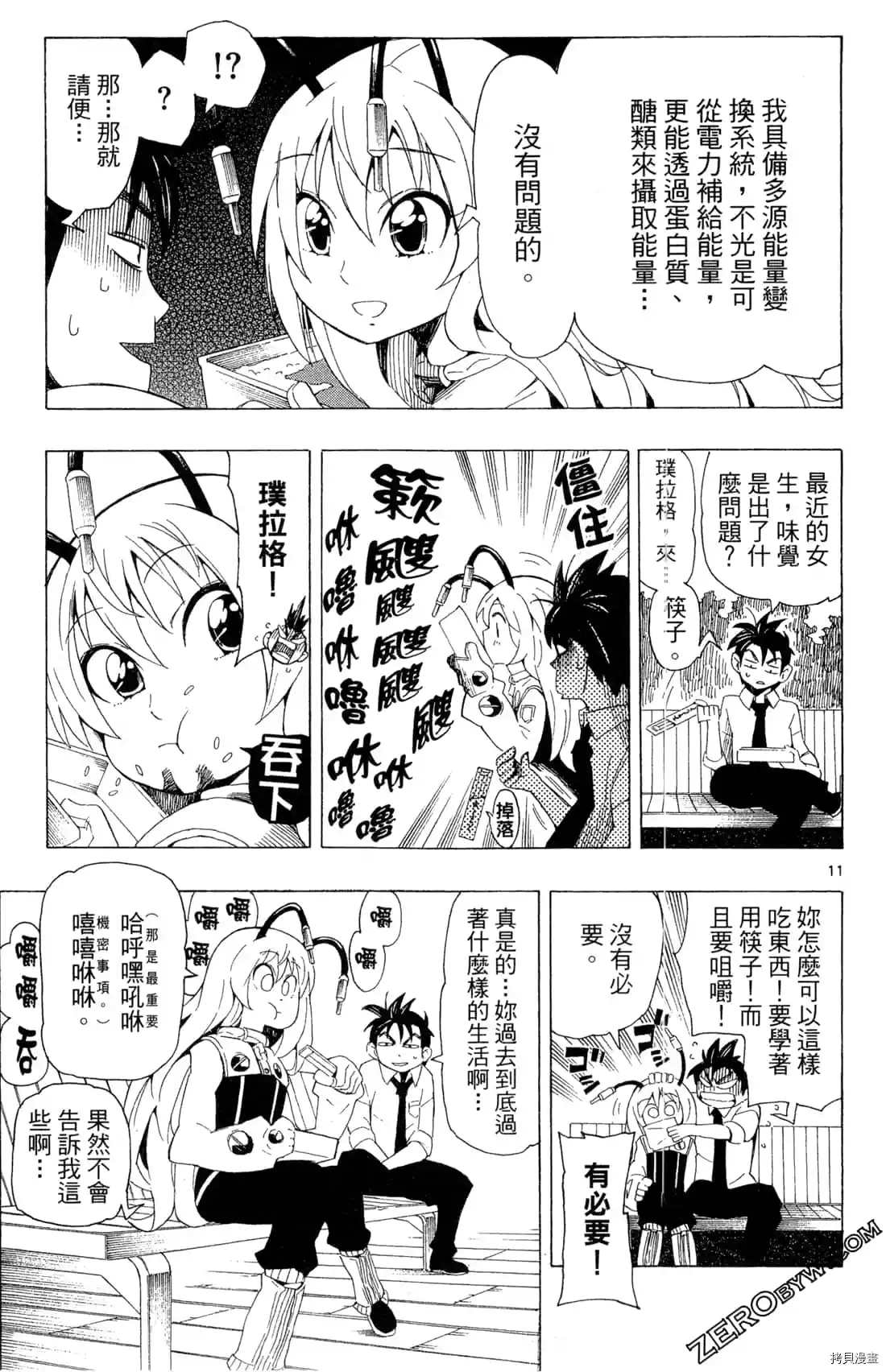 第67页