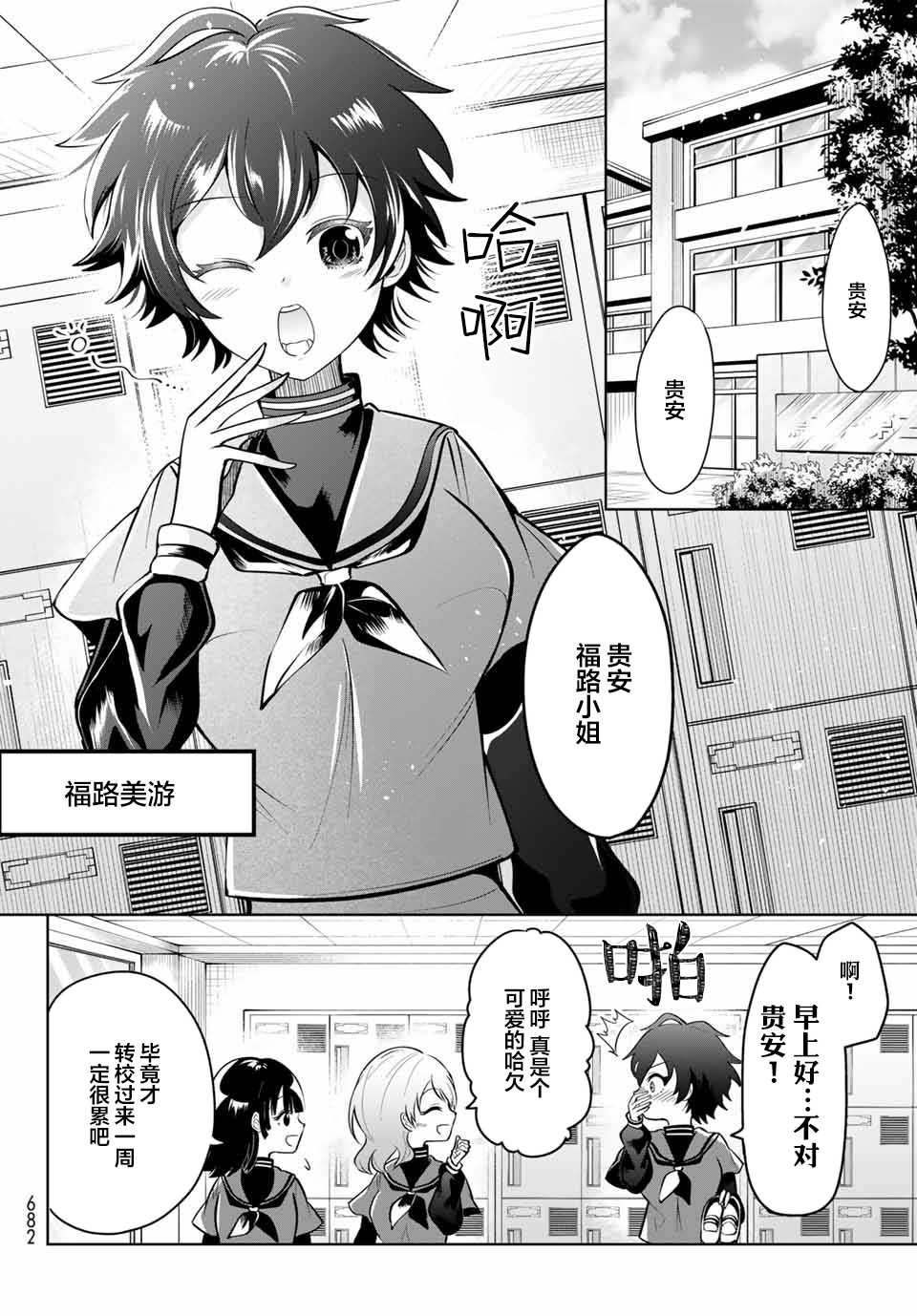 第2页