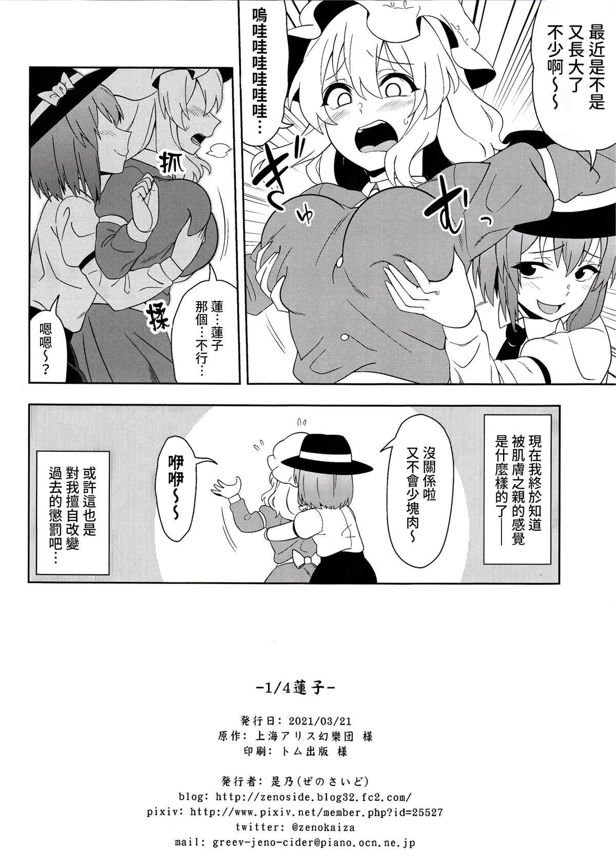 第23页