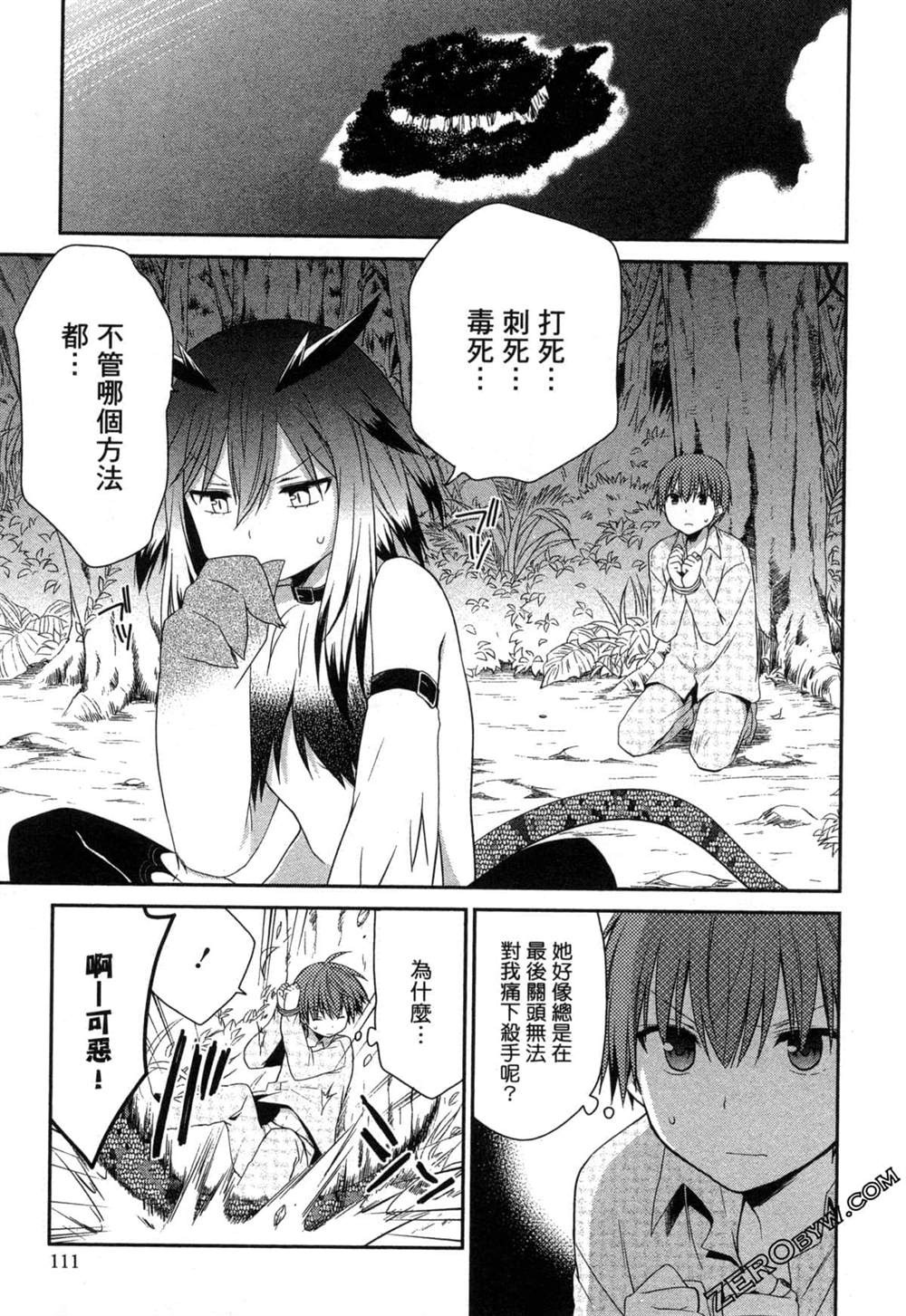 第111页