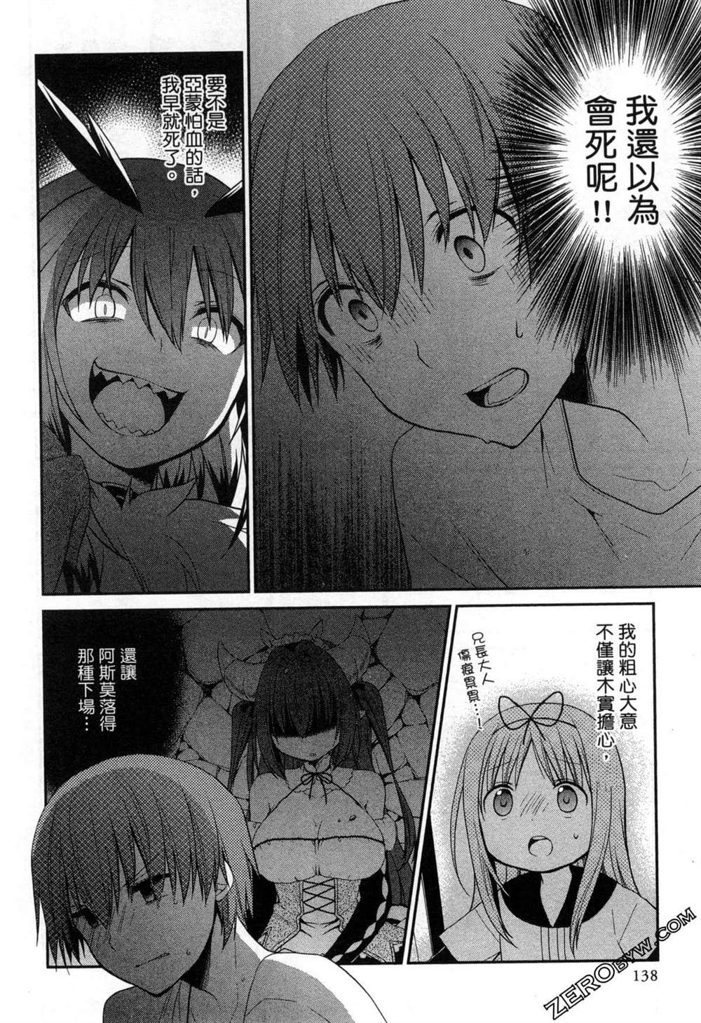 第138页