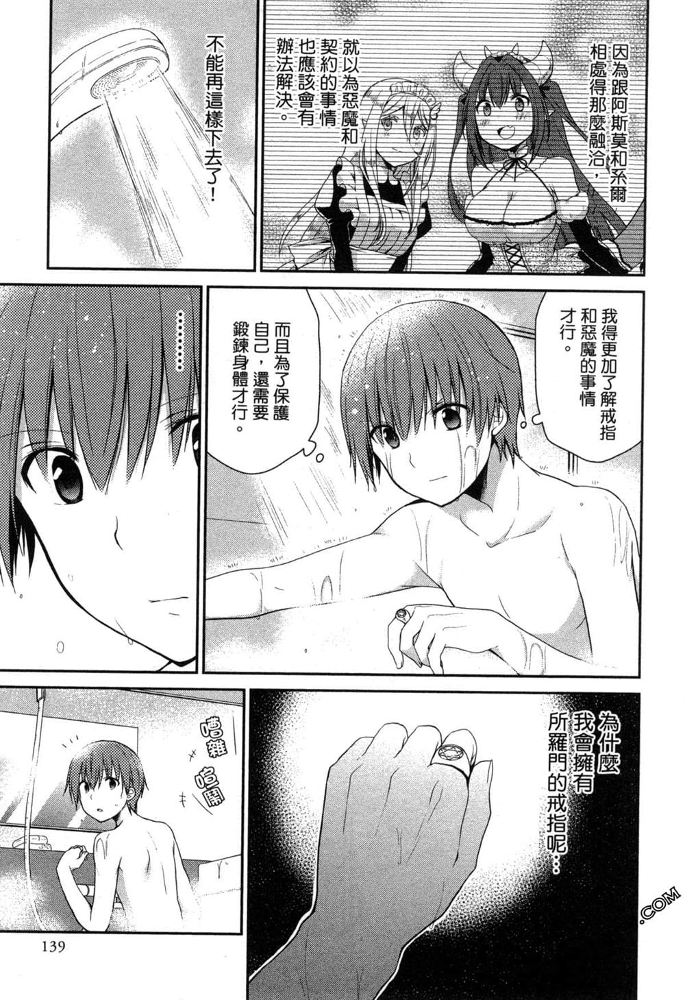 第139页