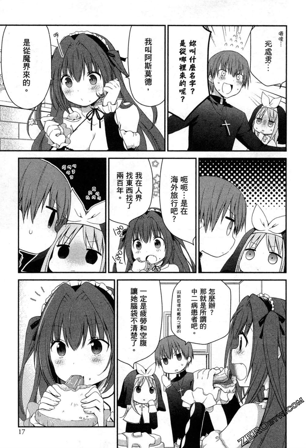 第17页