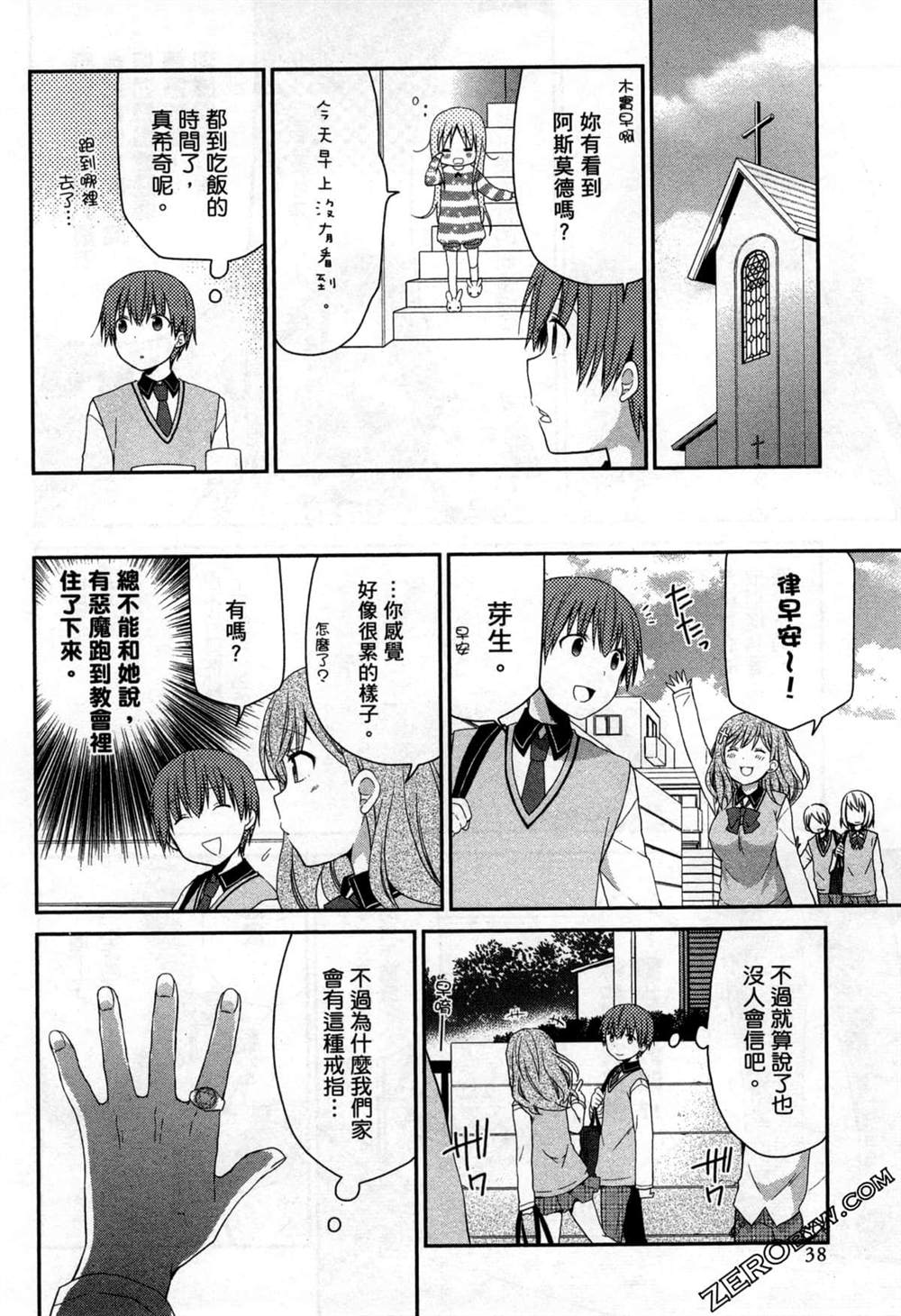第38页