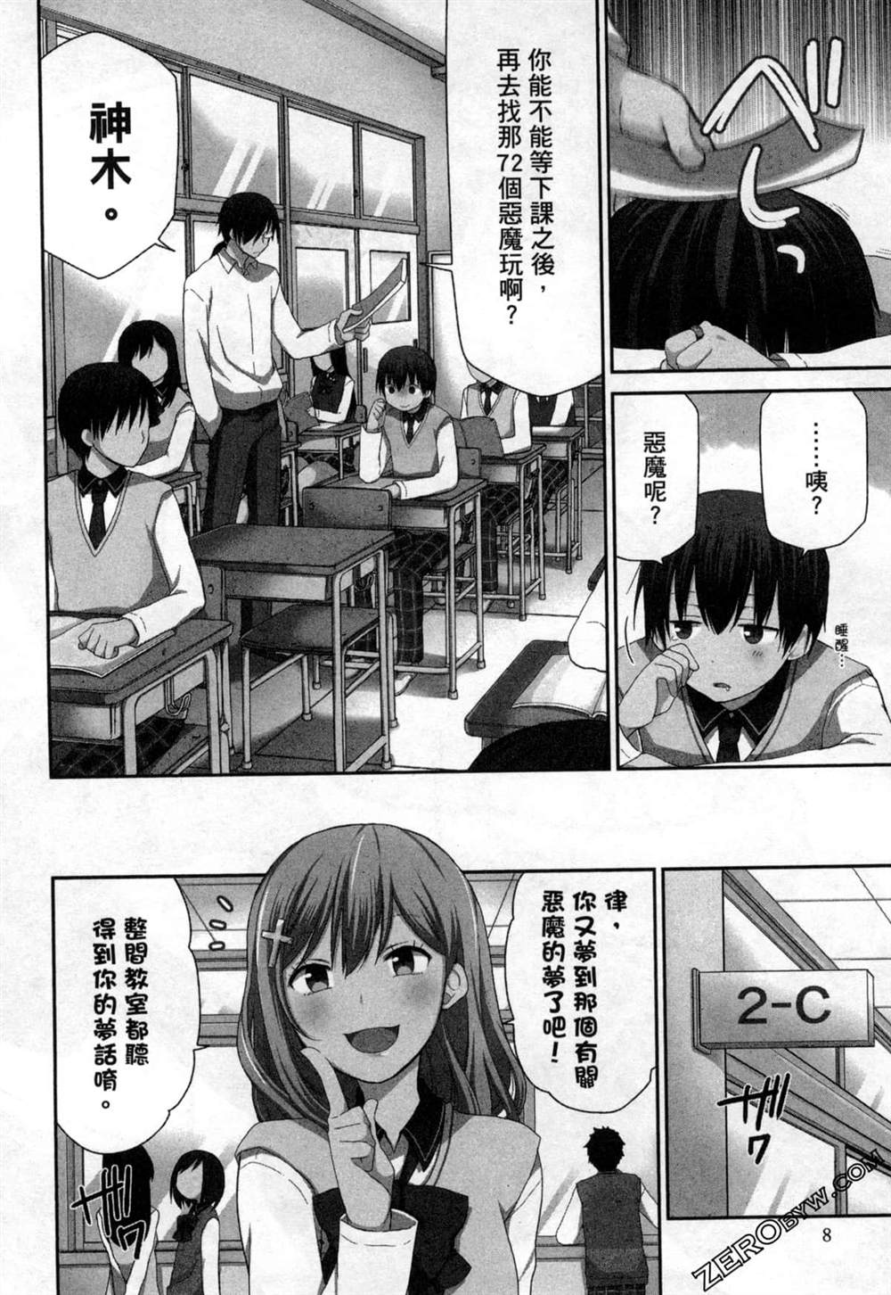 第8页
