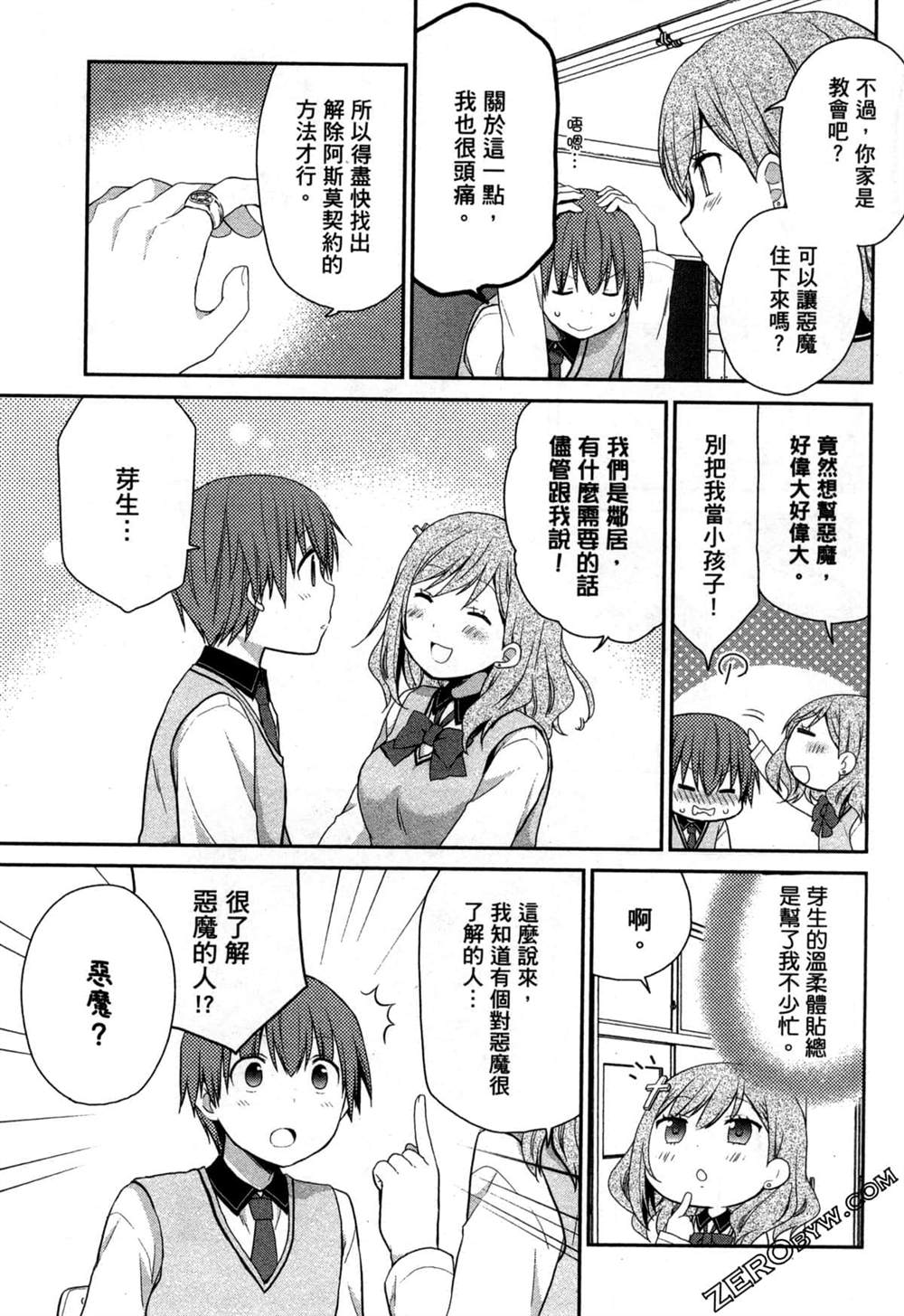 第71页