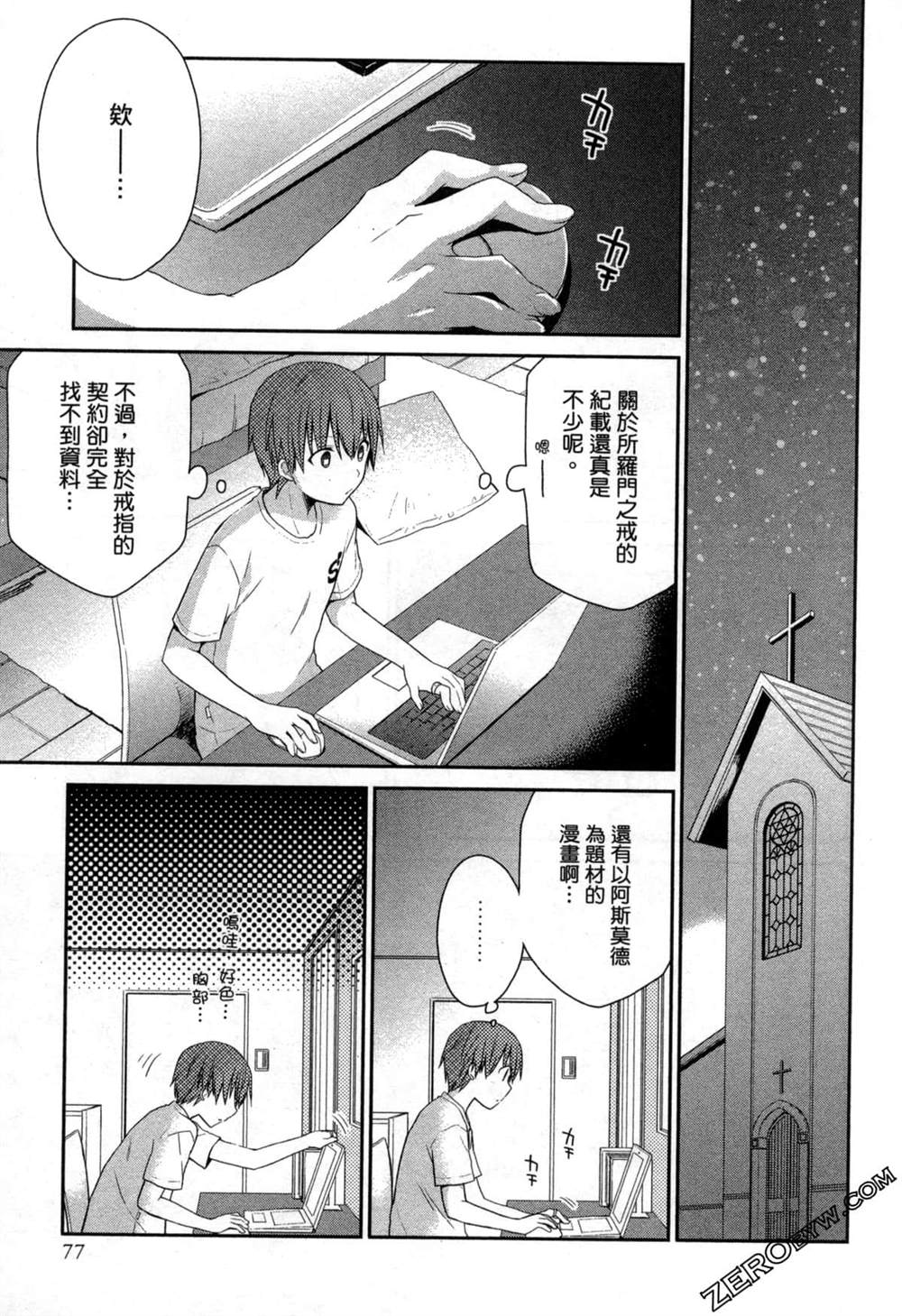 第77页