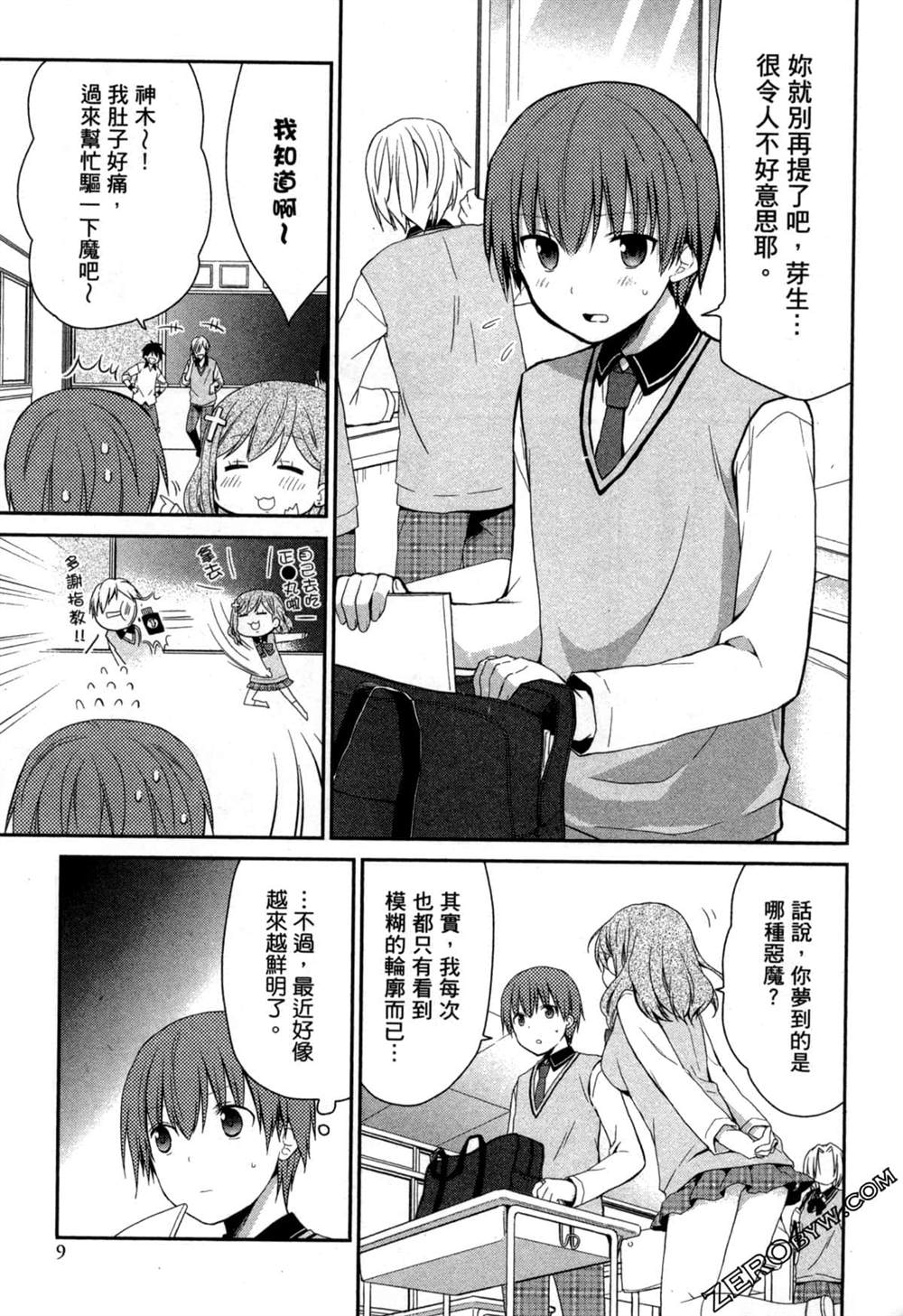 第9页