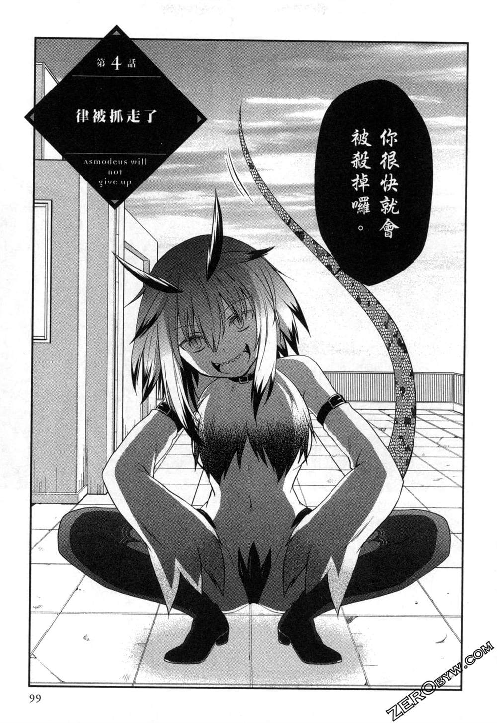 第99页