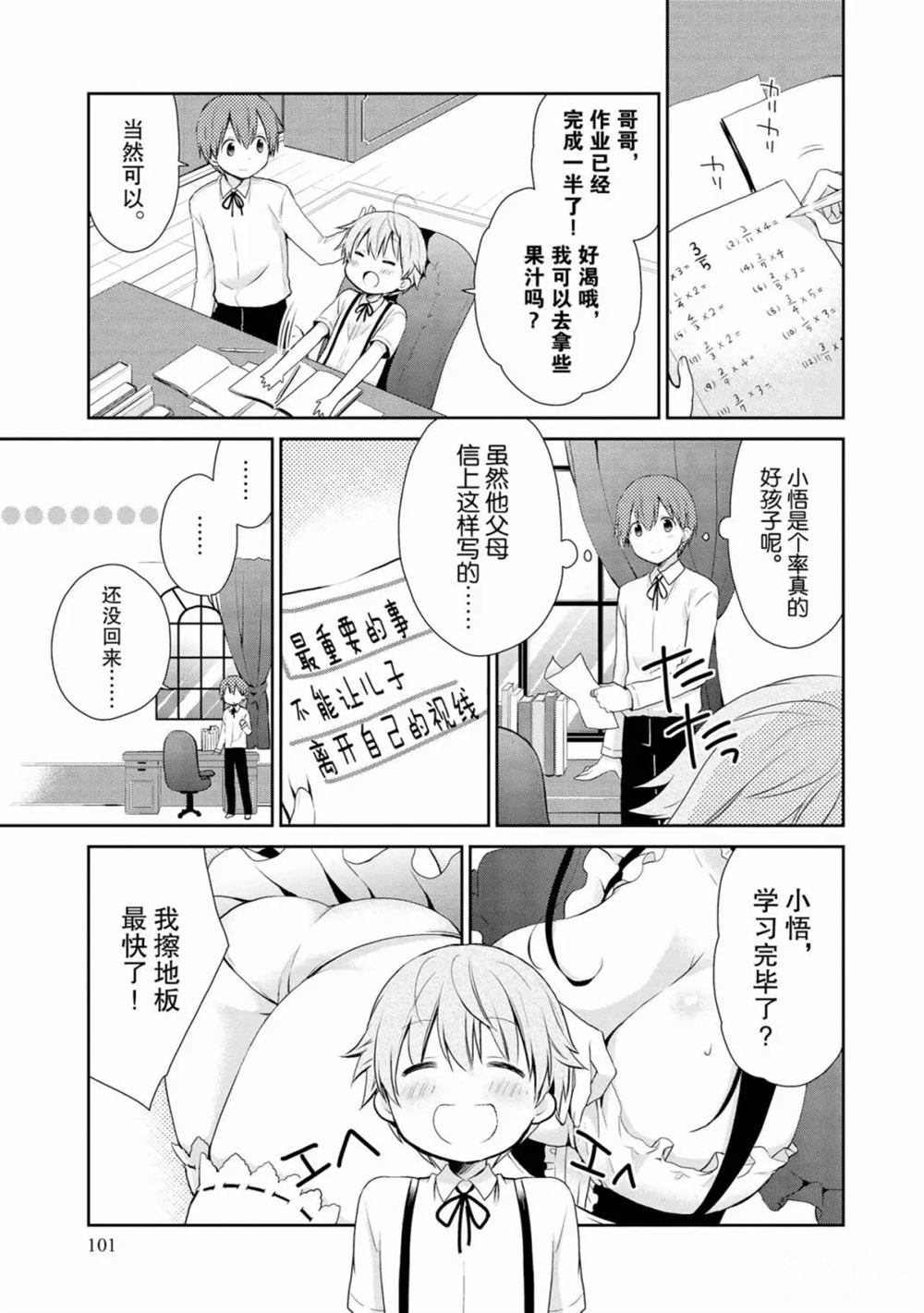 第7页