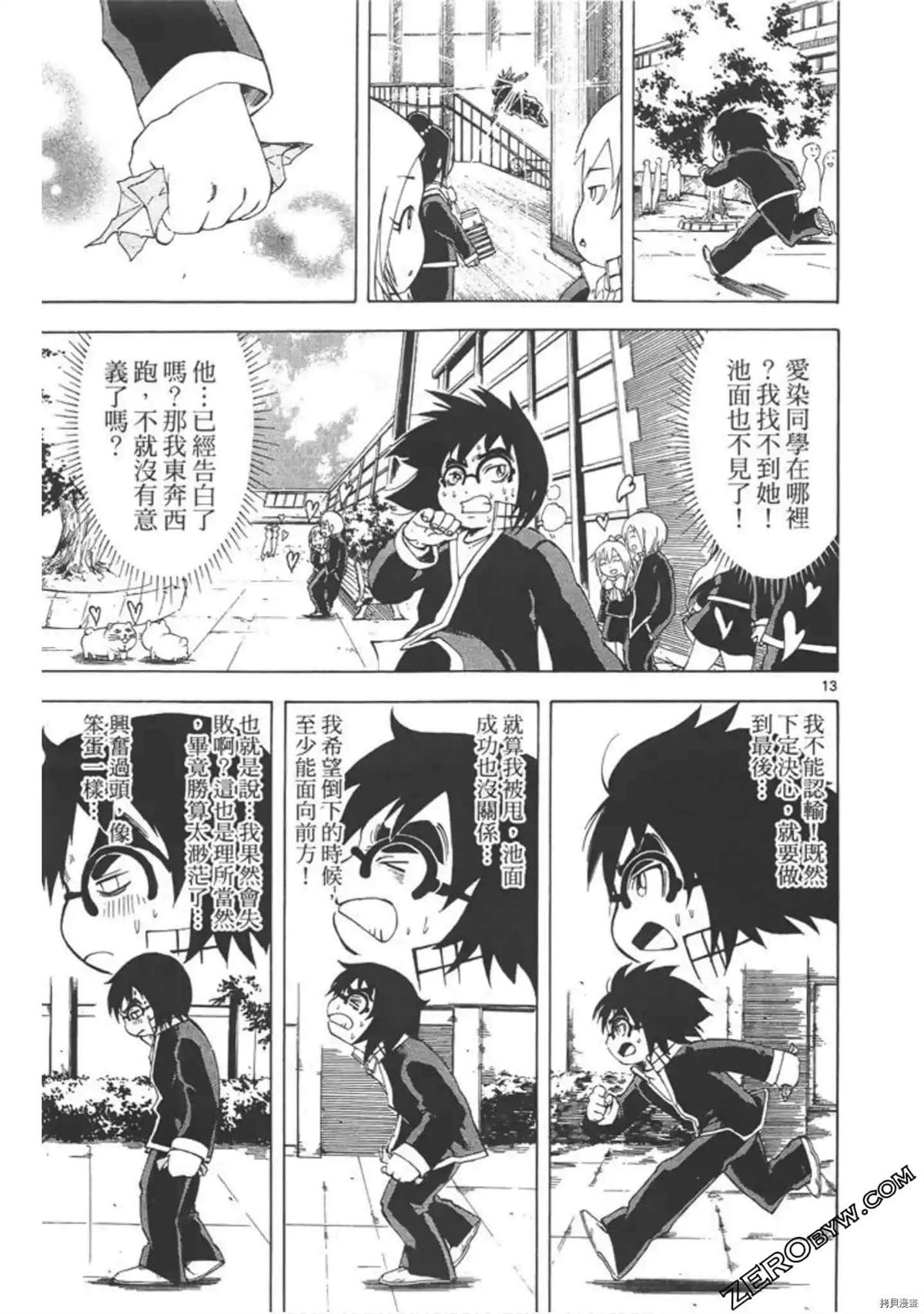 第112页