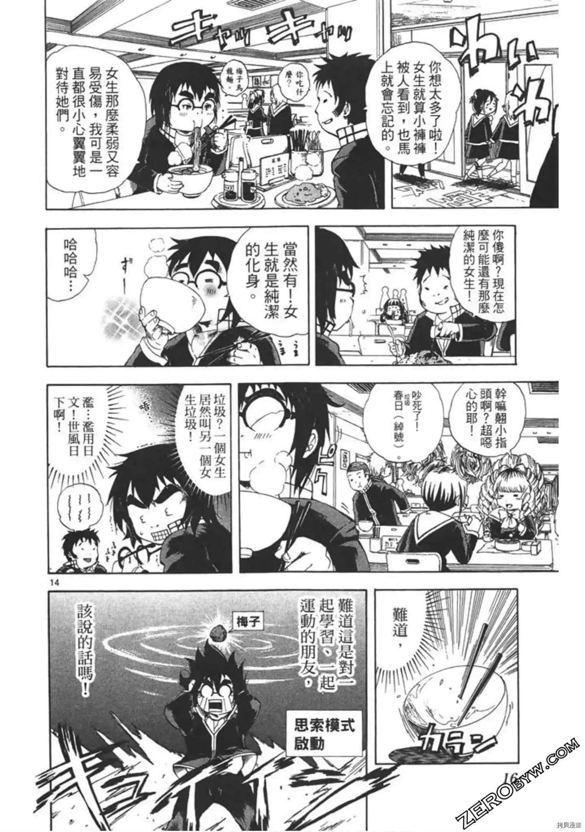 第17页
