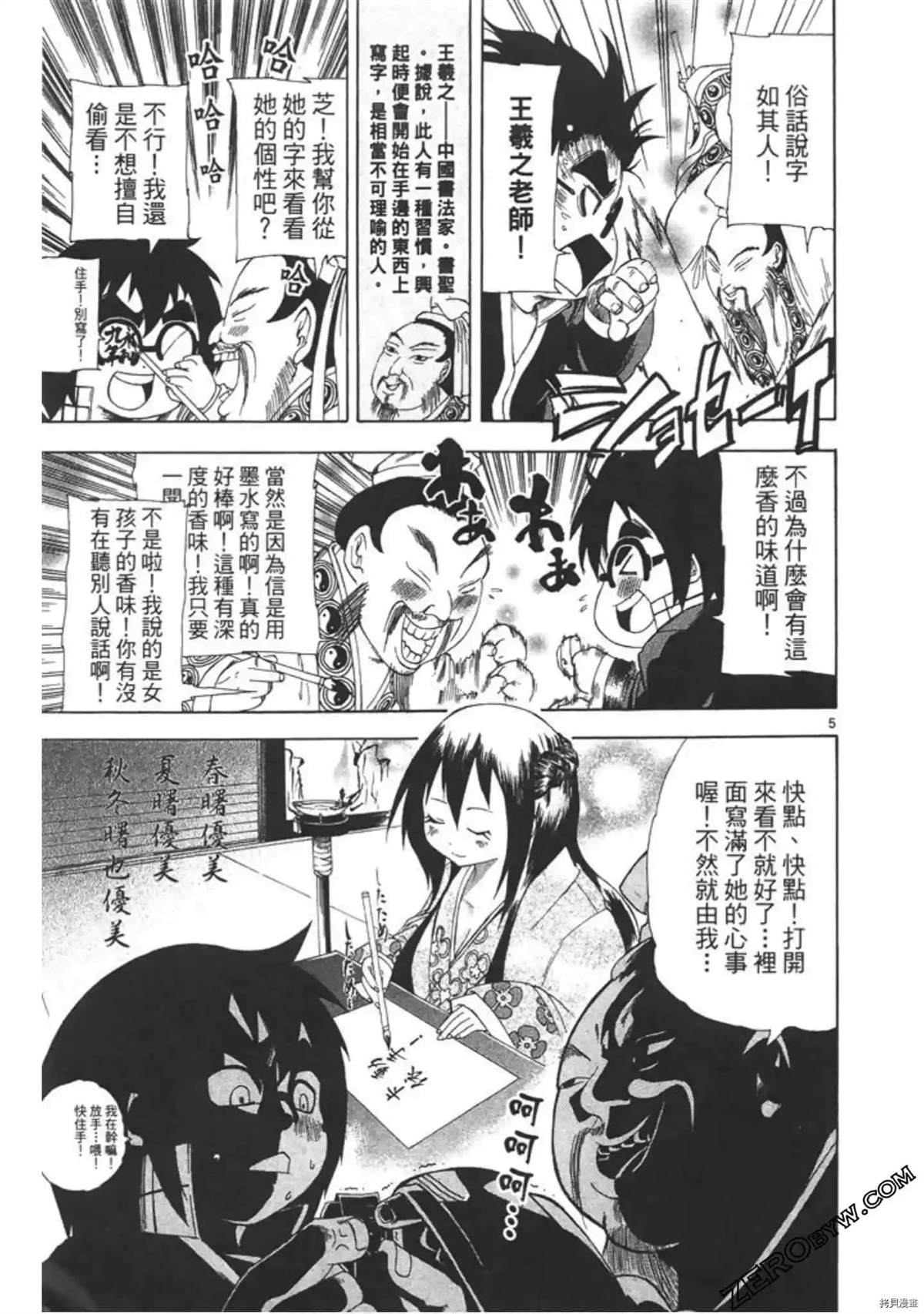 第82页