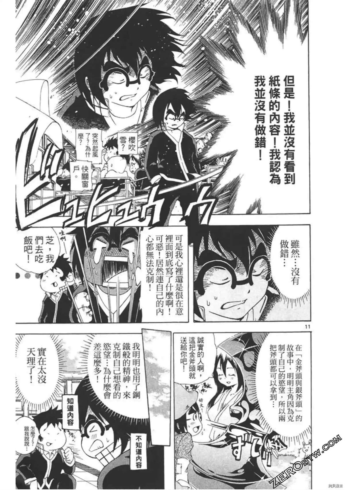 第88页