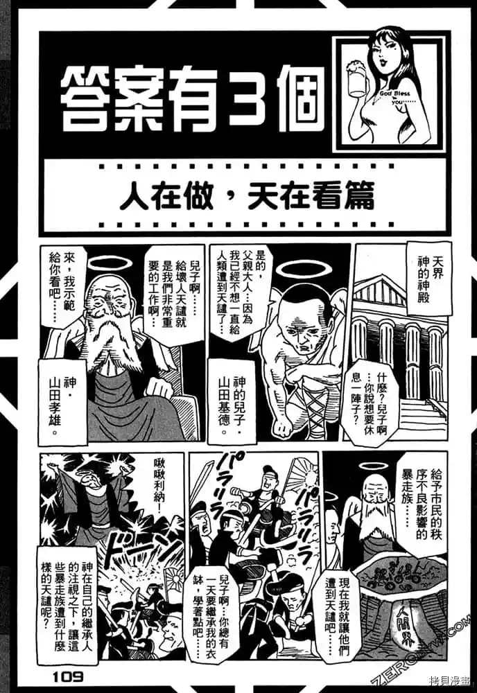 第110页