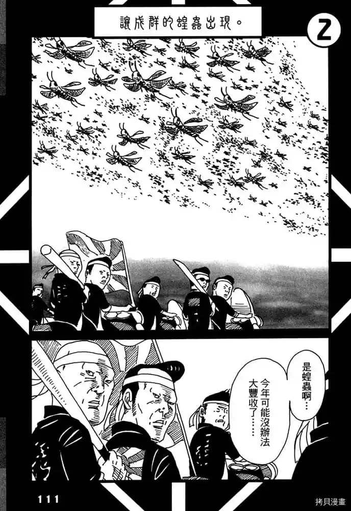 第112页