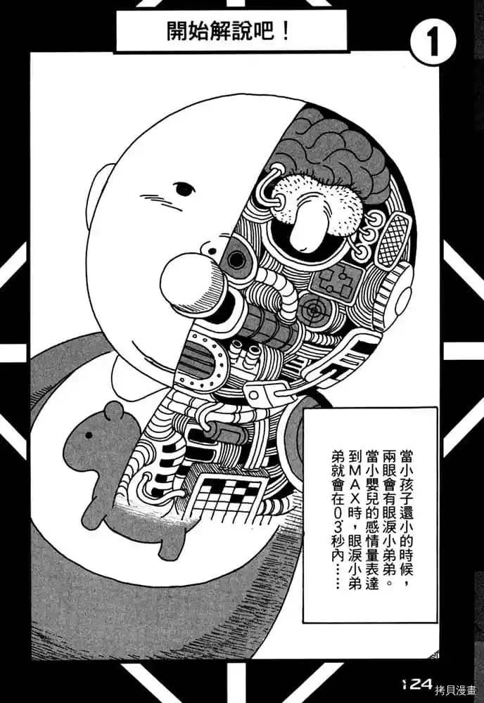 第125页
