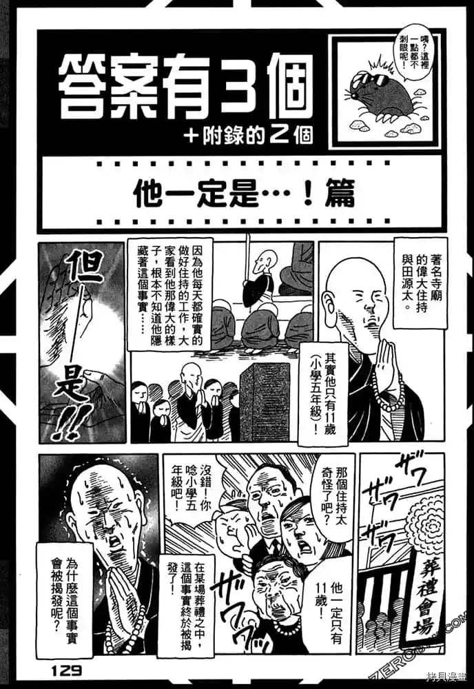 第130页