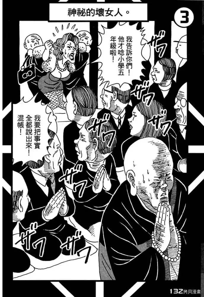第133页