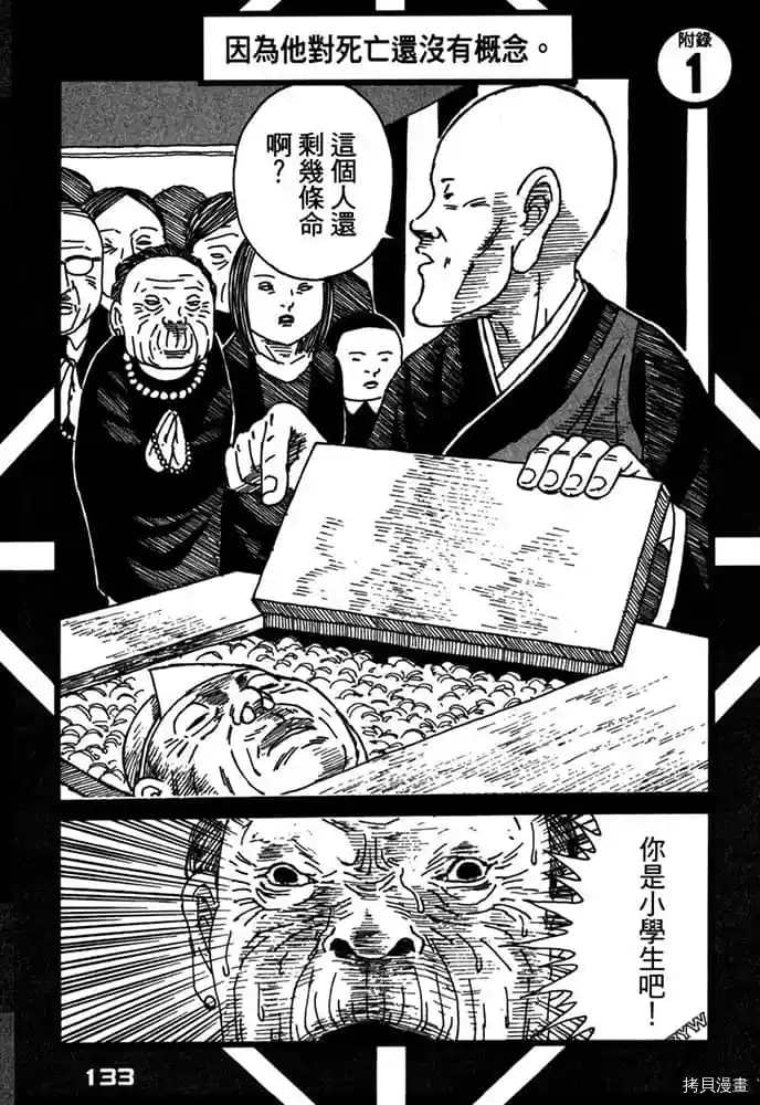 第134页