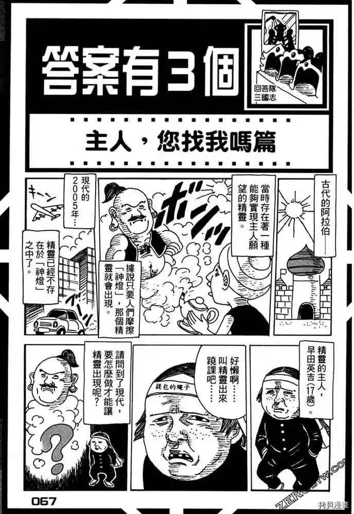 第68页