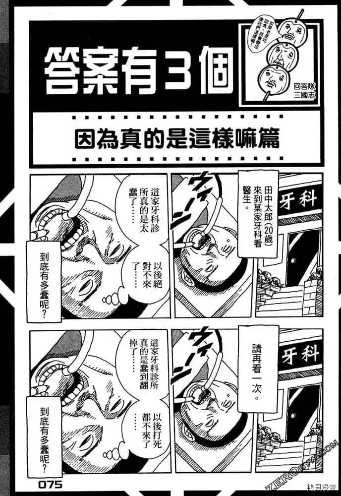 第76页