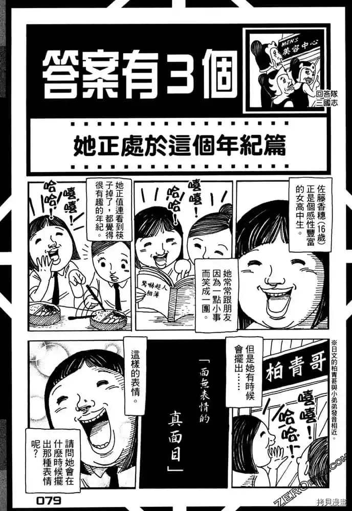 第80页