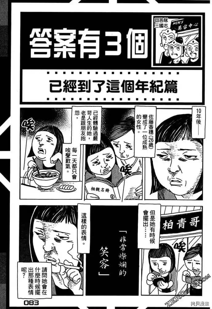 第84页