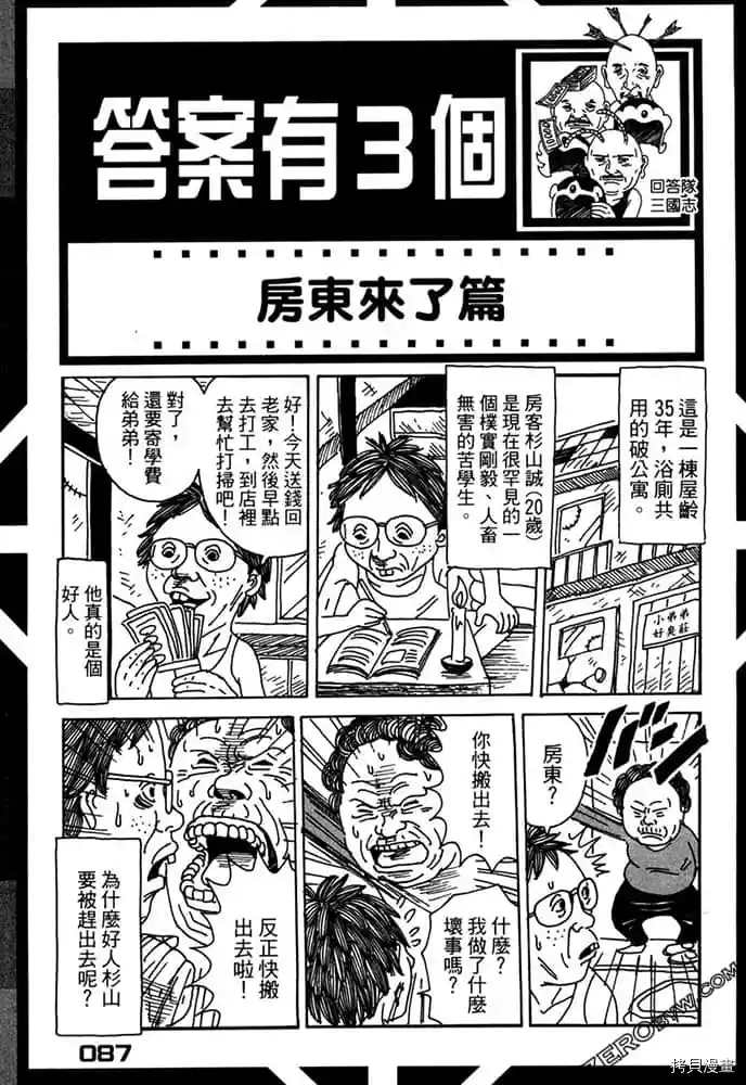 第88页