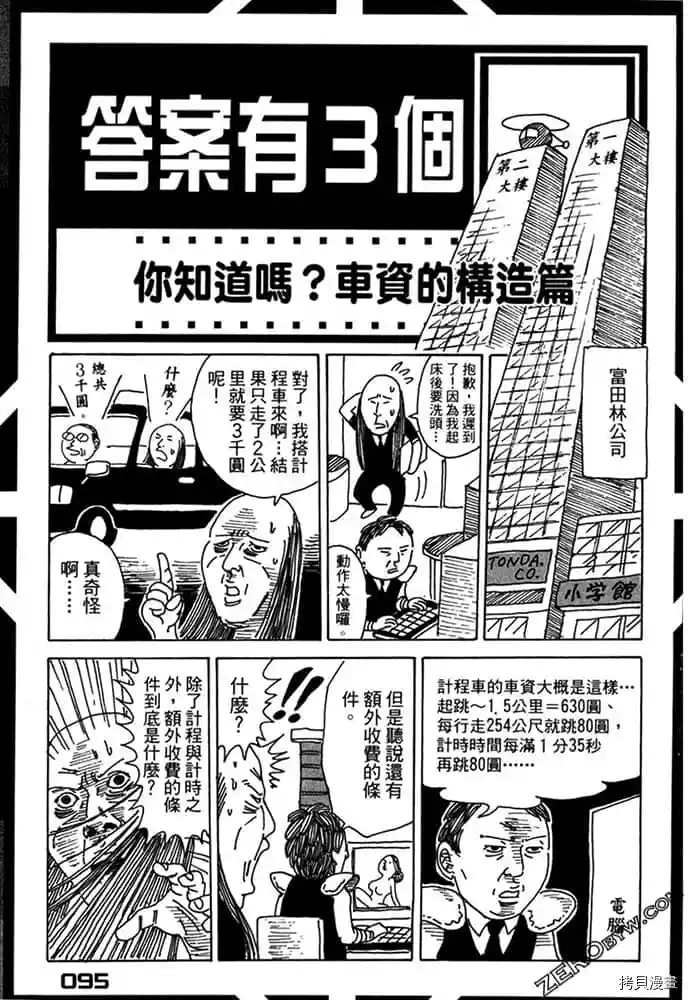 第96页