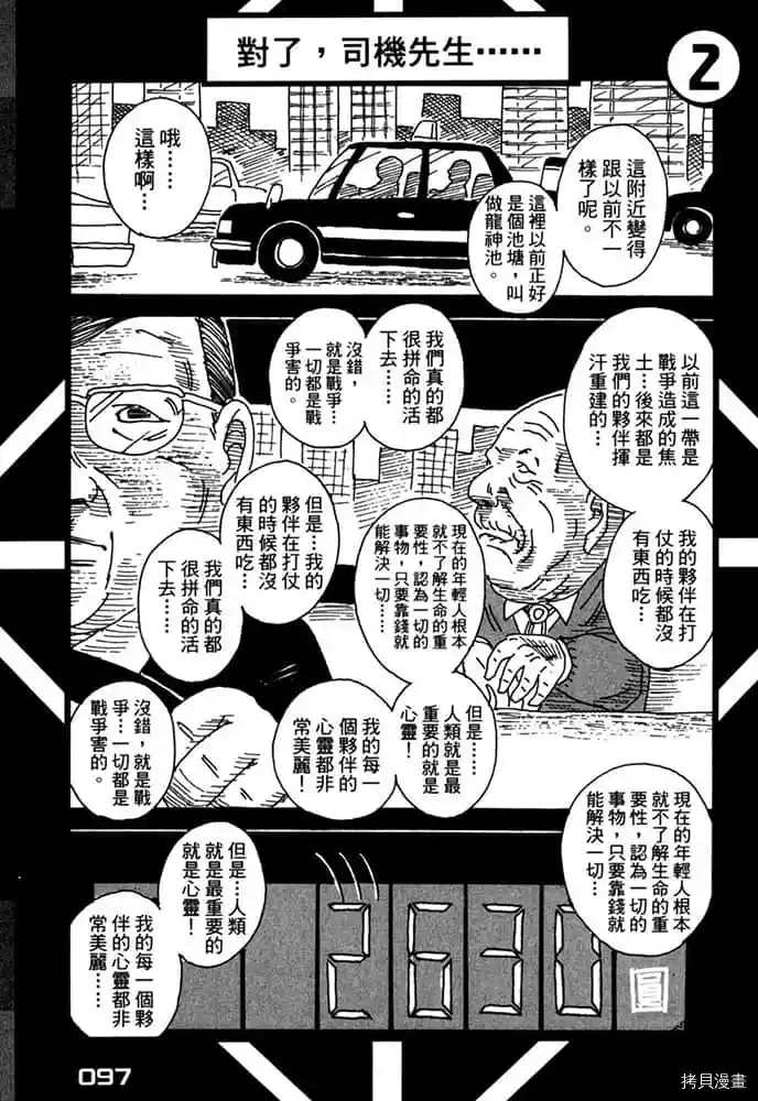 第98页