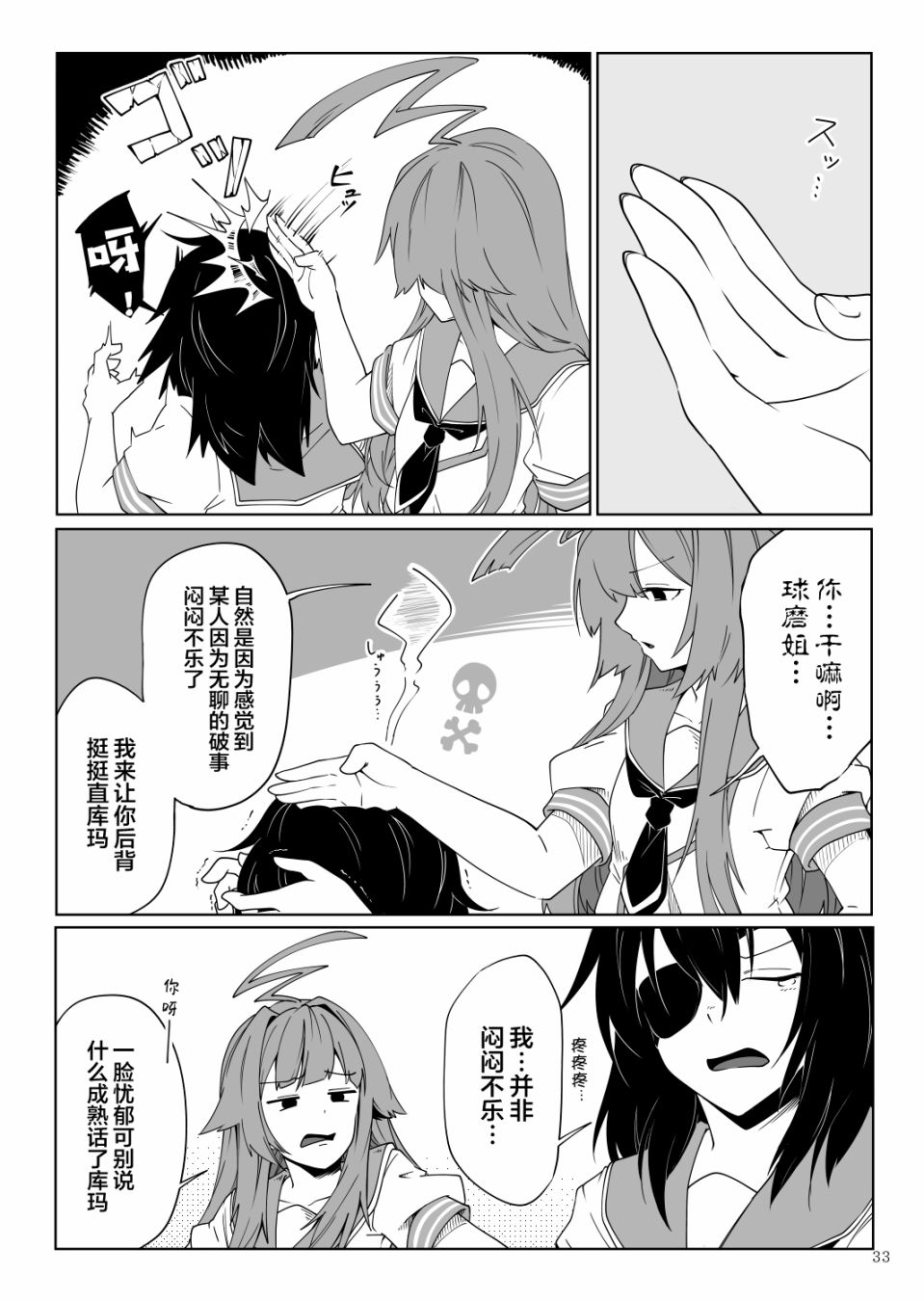 第34页