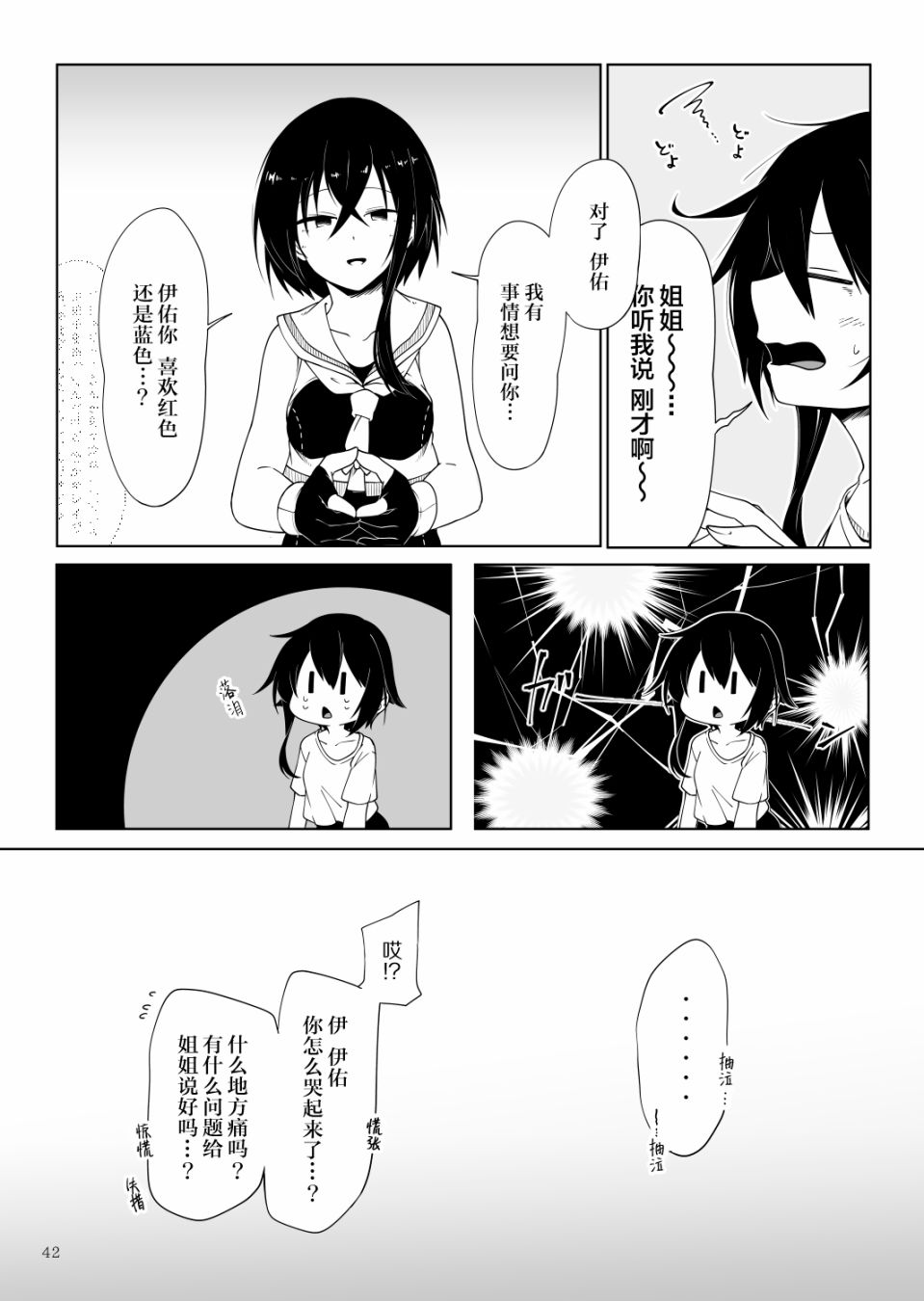 第43页