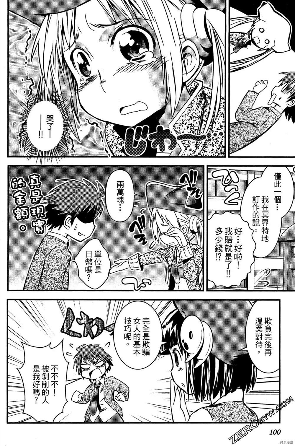 第101页