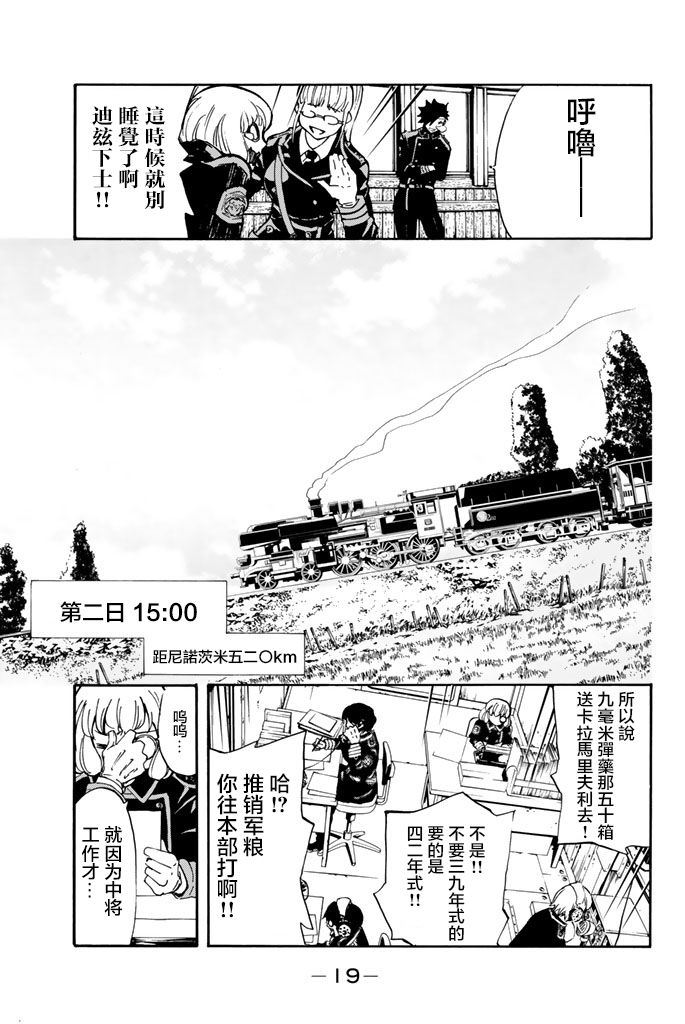 第19页