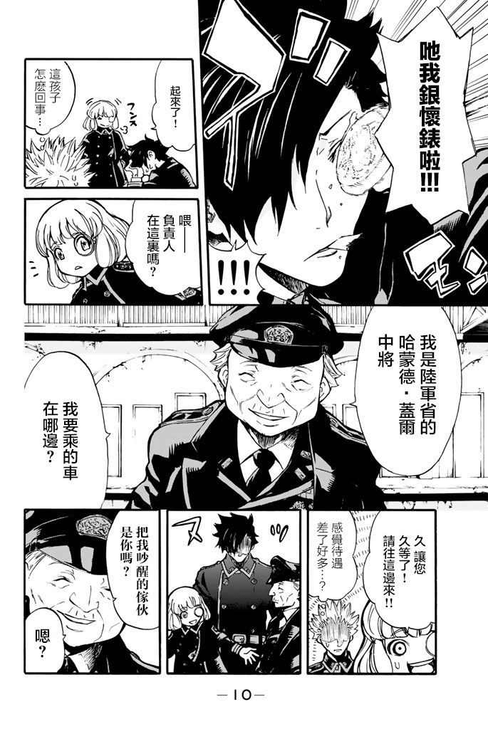 第10页