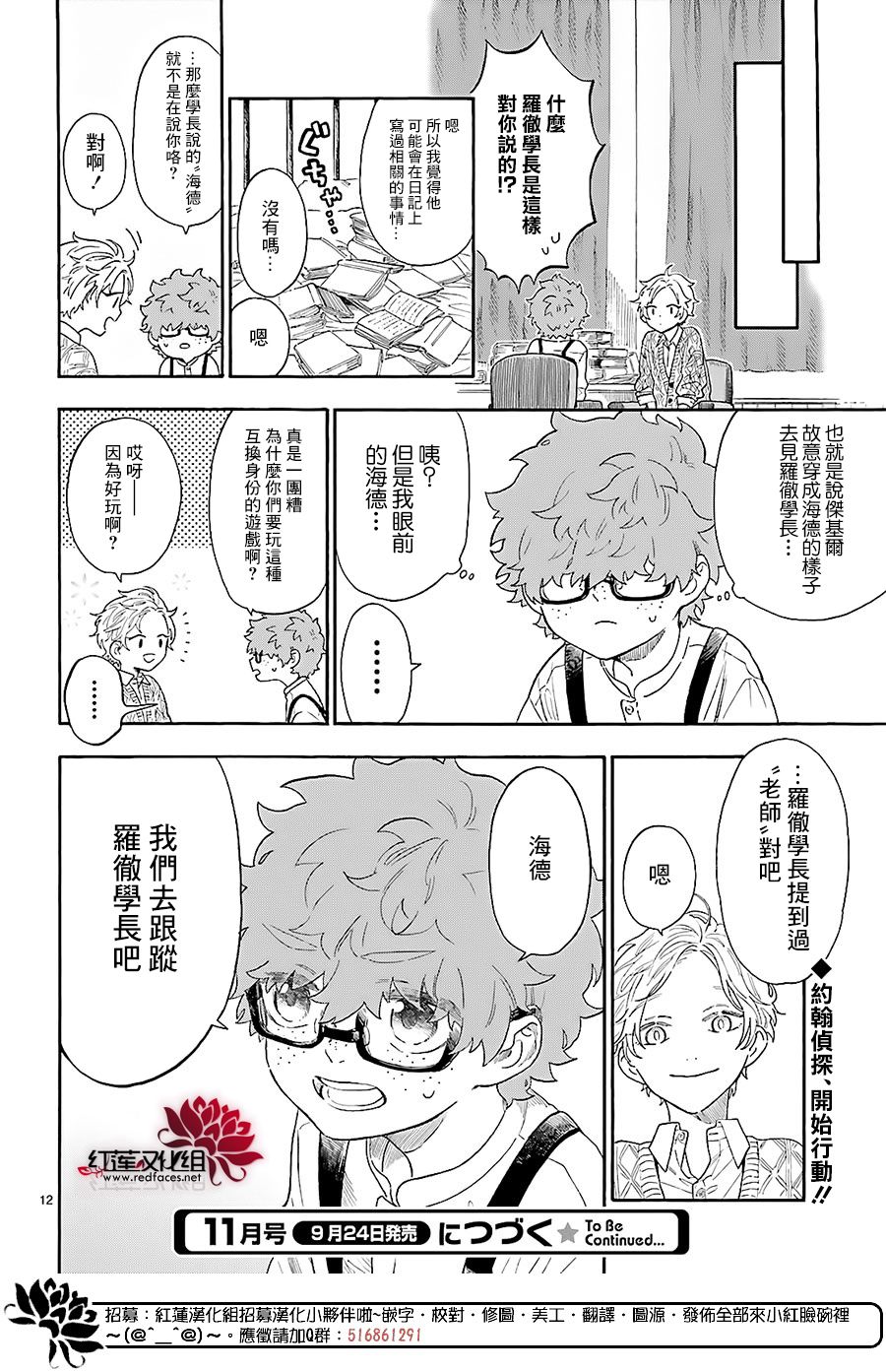 第12页