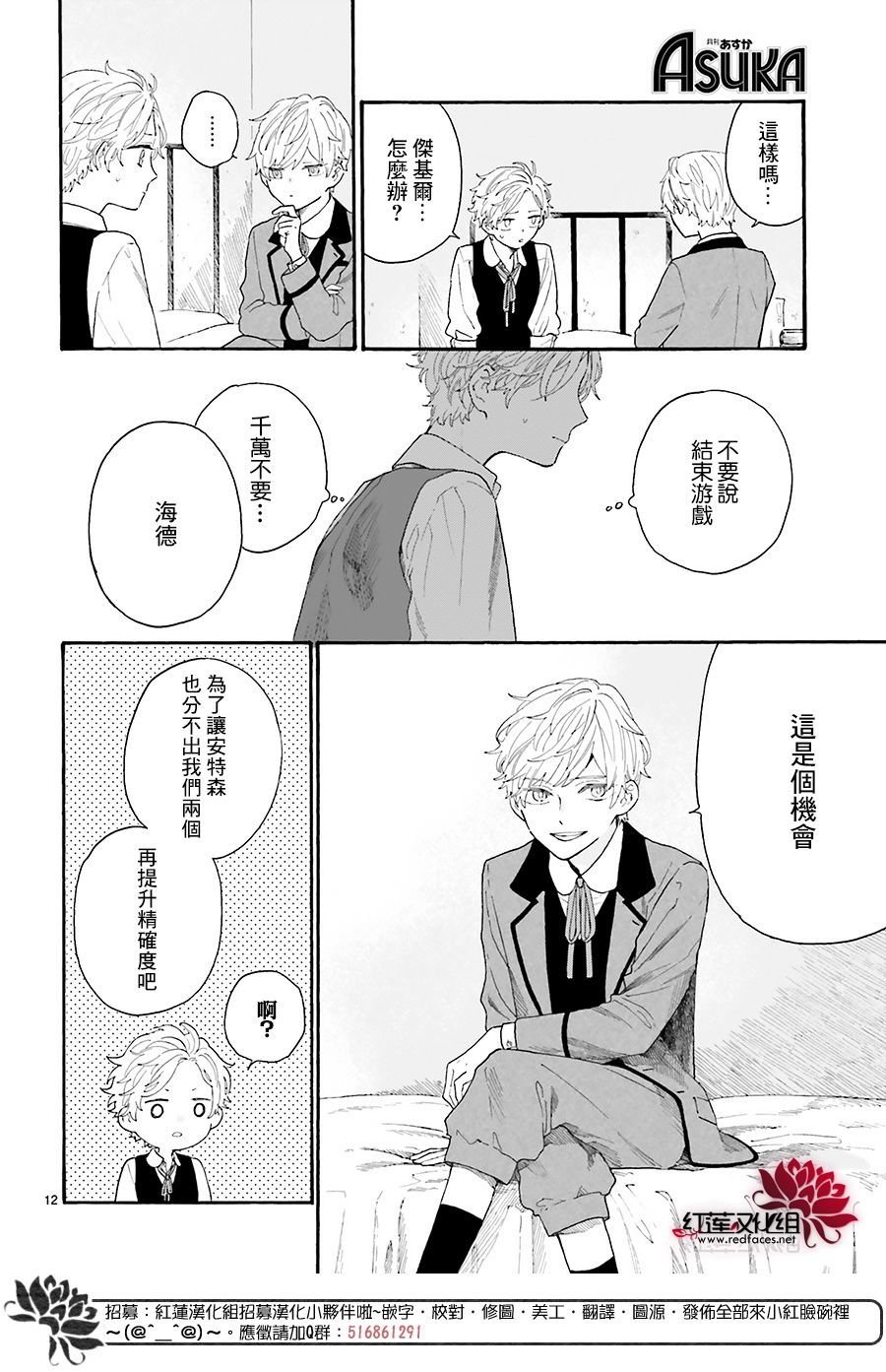 第12页