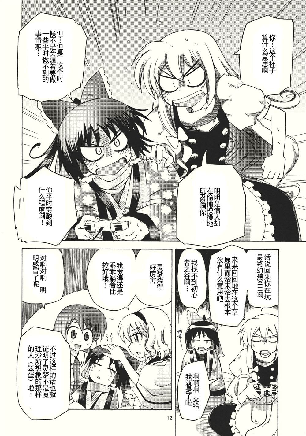 第11页
