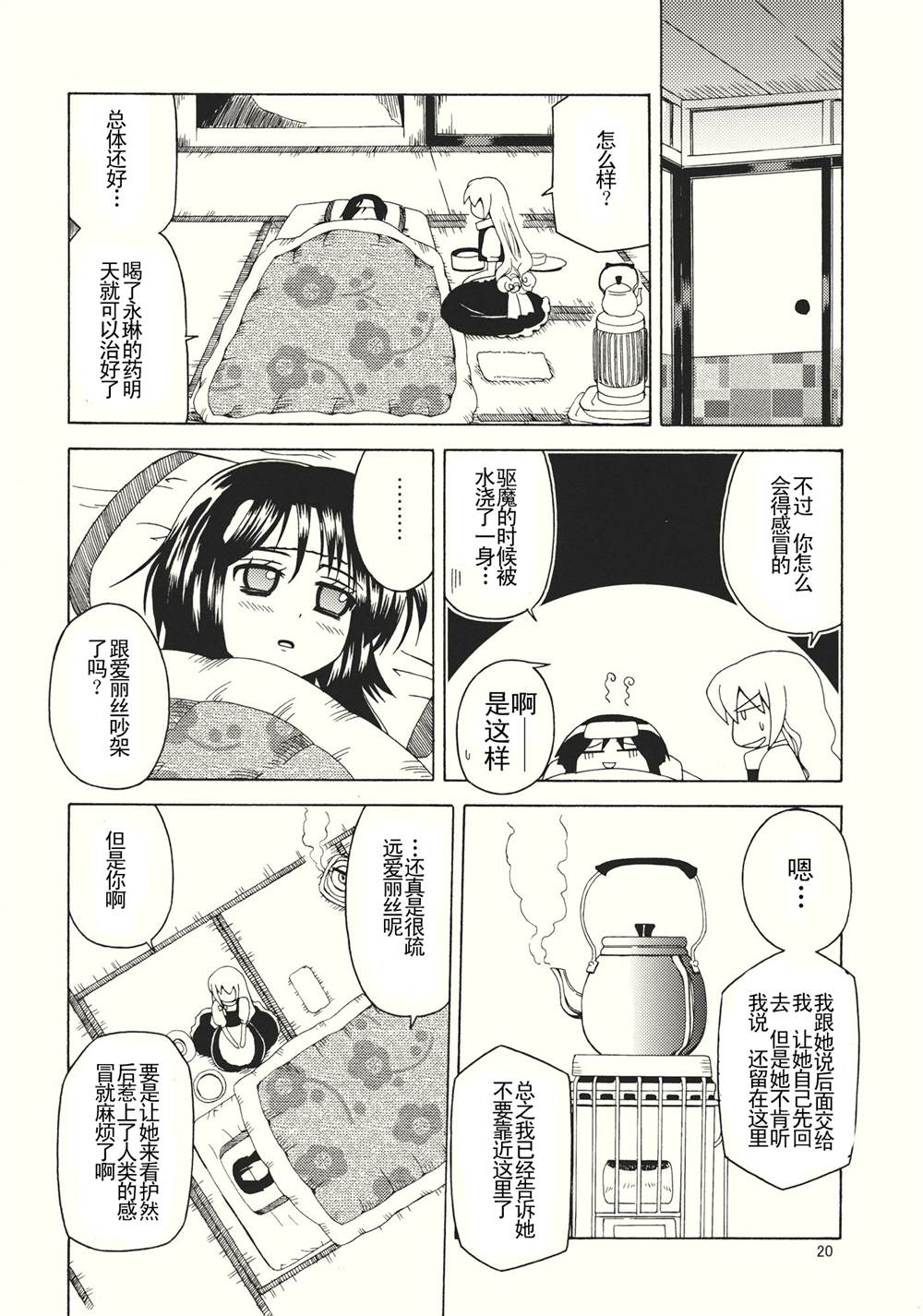 第19页
