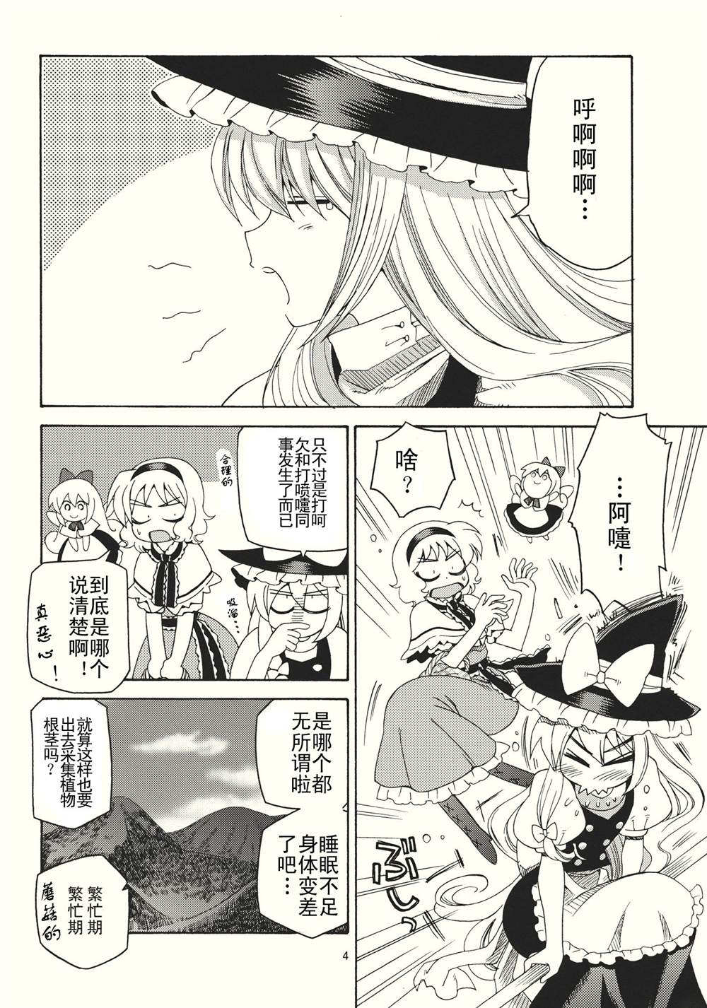 第3页