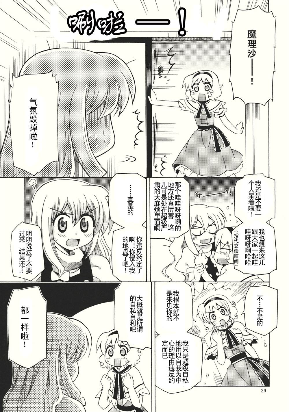第28页
